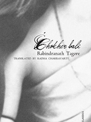 CHOKHER BALI